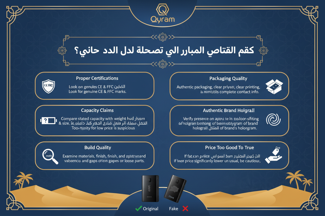 How to Know If a Power Bank Is Fake: UAE Buyer Awareness